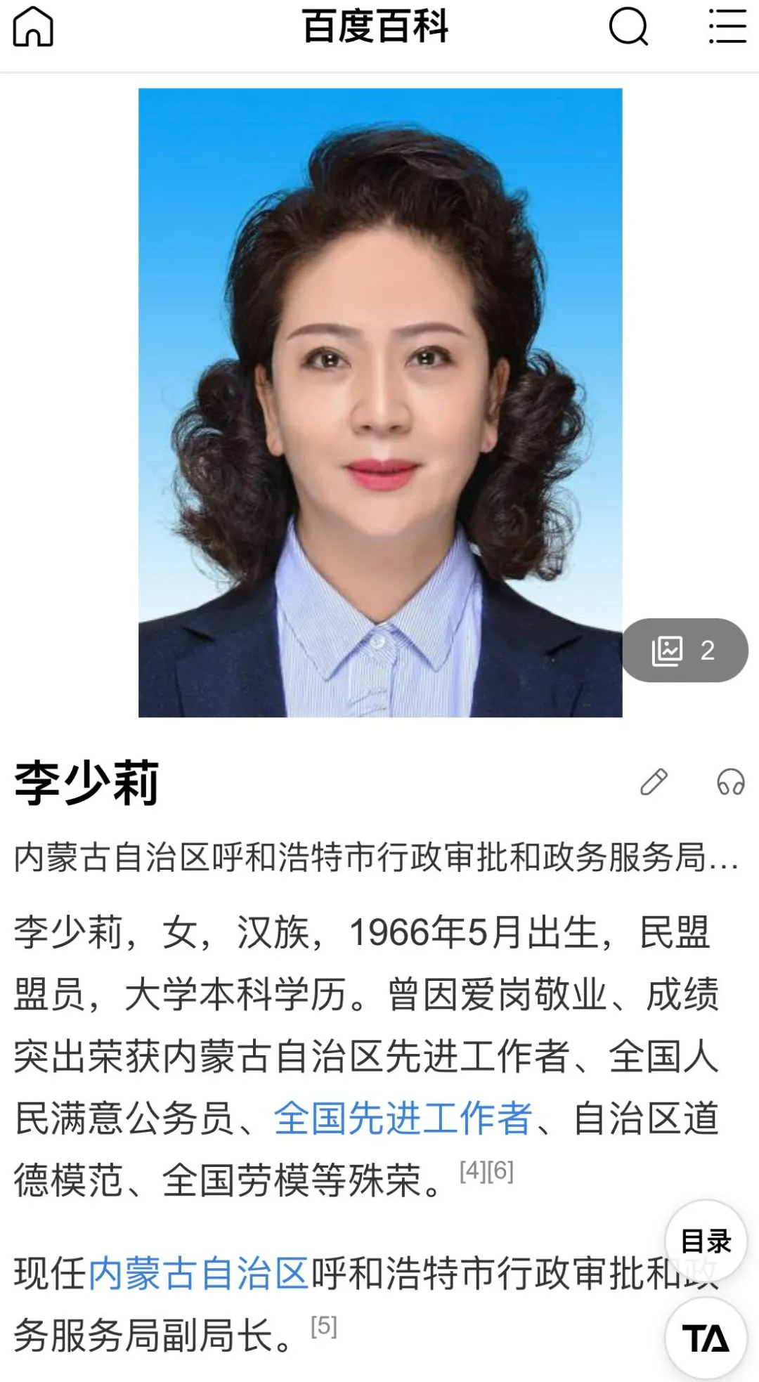 佩戴3万块耳钉，李局长的人生太励志