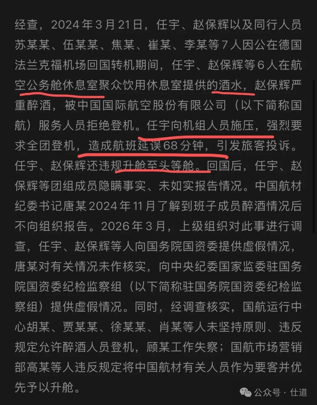 烂醉如泥的赵总