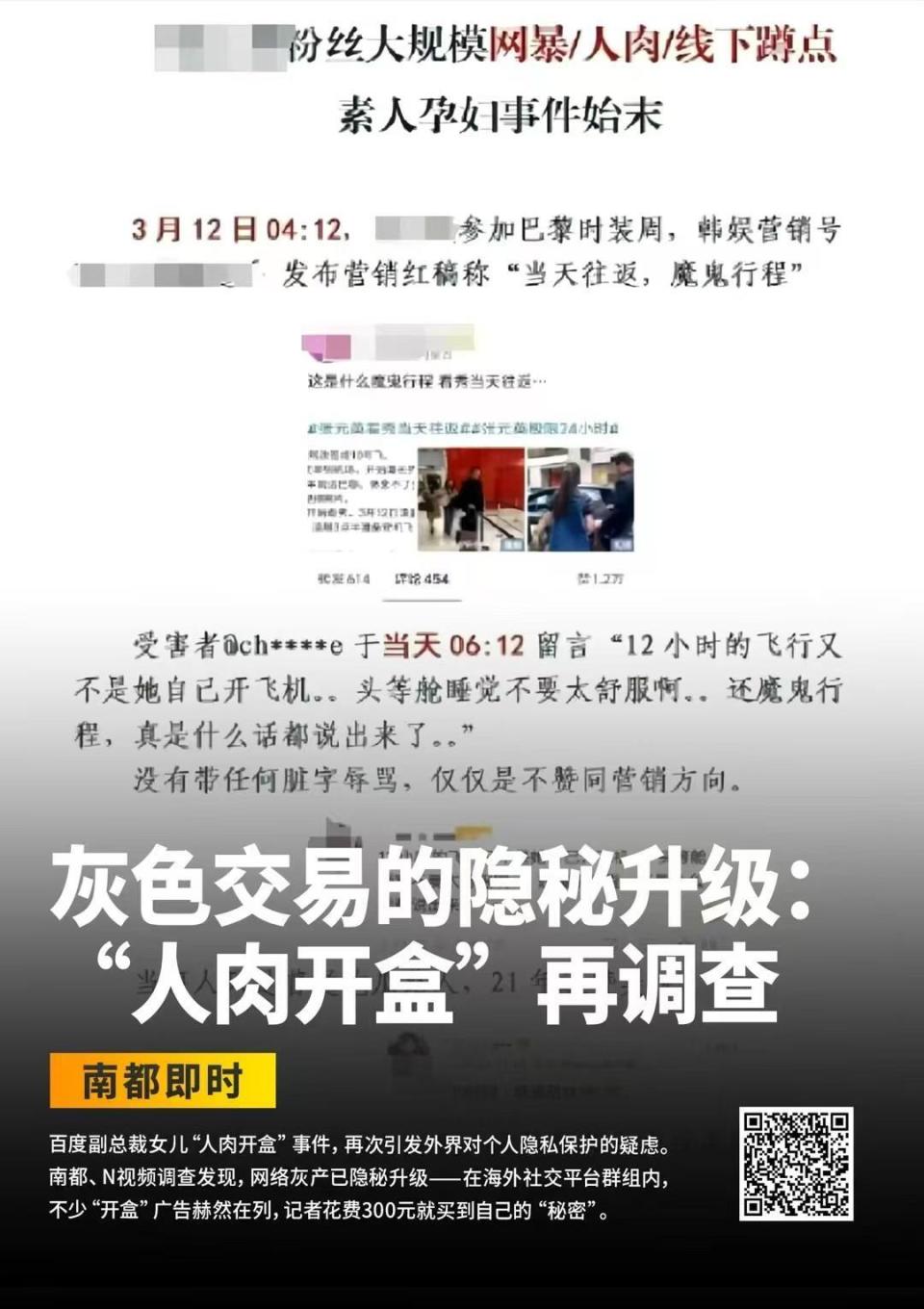 女子举报虐猫遭“开盒”，还被造谣“卖淫整容”！