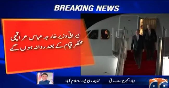 最新：伊朗外长又飞回巴基斯坦 球又到美国手上