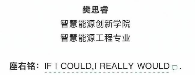 上海交大的樊思睿，未来的出路只有留学了
