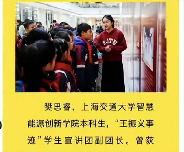 上海交大的樊思睿，未来的出路只有留学了