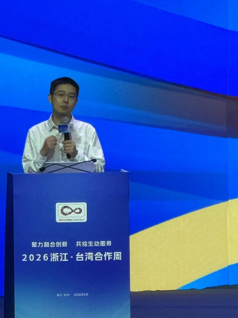 2026浙江台湾周在杭州开幕，会上邀请宇树科技CEO王兴兴分享经验，他在会上介绍...