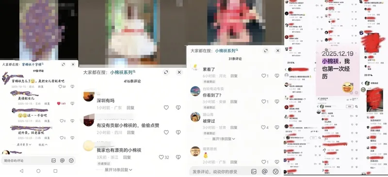 全网炸锅！中国爆兽父群互换亲女性侵事件
