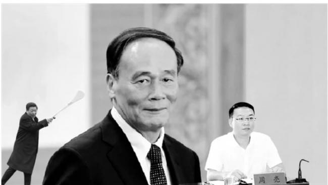 网传王岐山近照：形容枯槁，三种可能命运