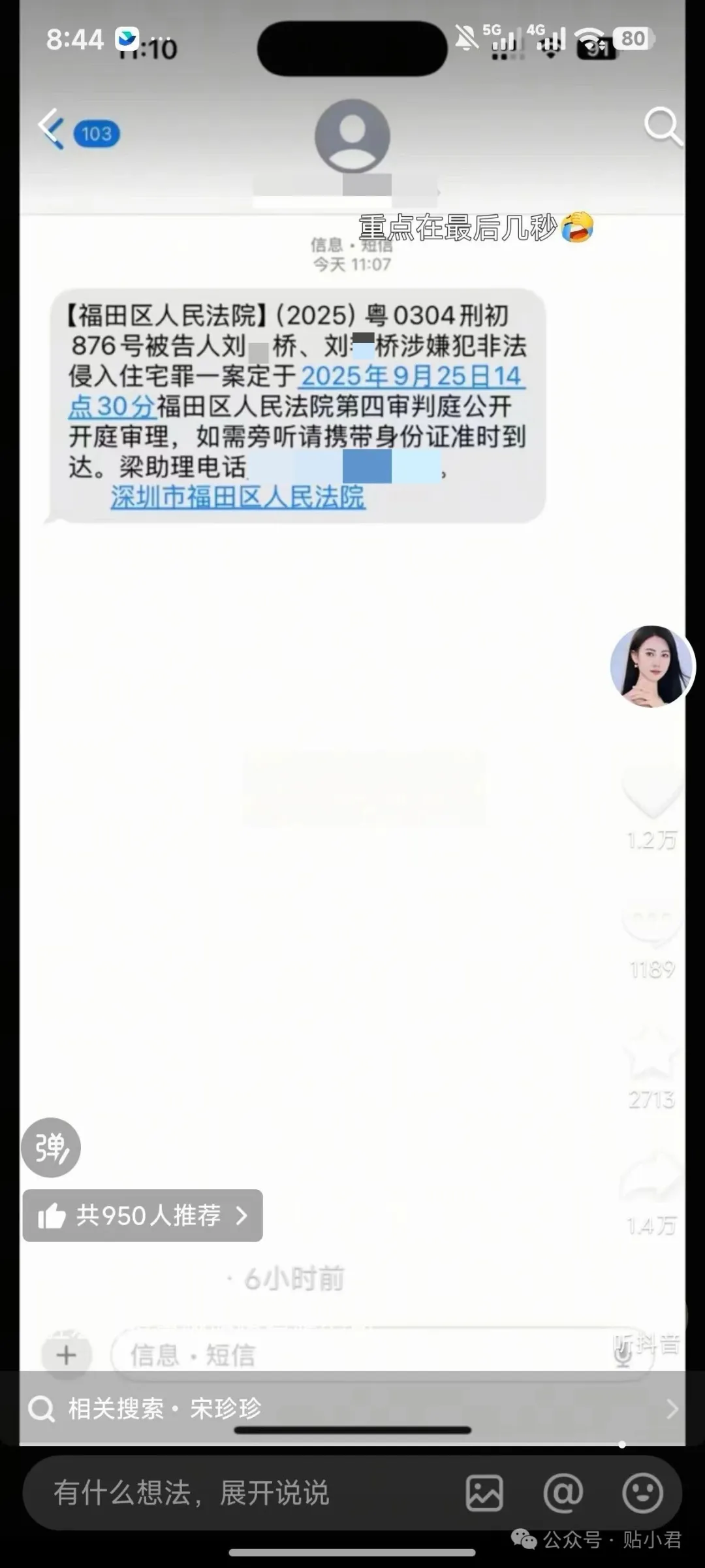 史上最贵的吻，540亿没了