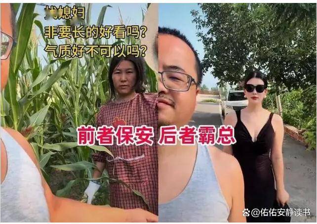 河北男子晒“土掉渣”老婆，一打扮惊呆全网