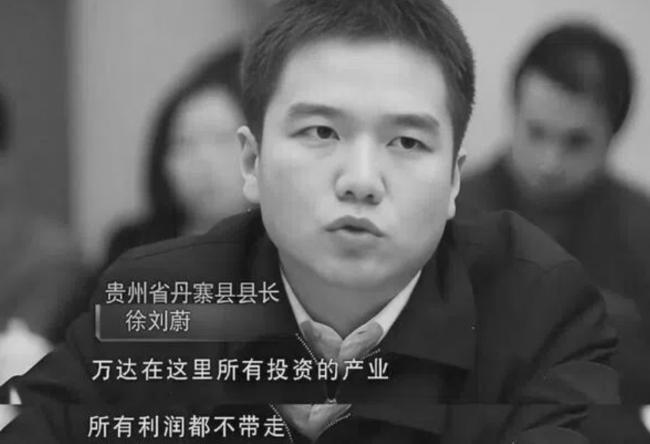 曾和王健林会场互怼 80后“网红”厅官落马