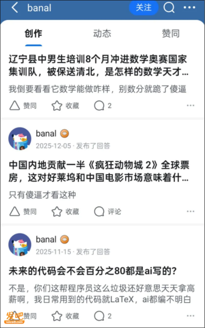 天才数学家 在知乎上被怼得哑口无言