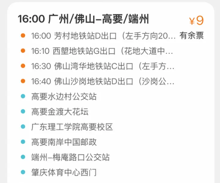 高铁涨价,大巴复活,绿皮车爆火,意外接连发生