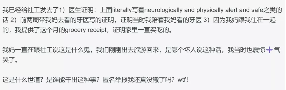 美国还有这种事!华人被匿名举报“不给老妈买菜看病”