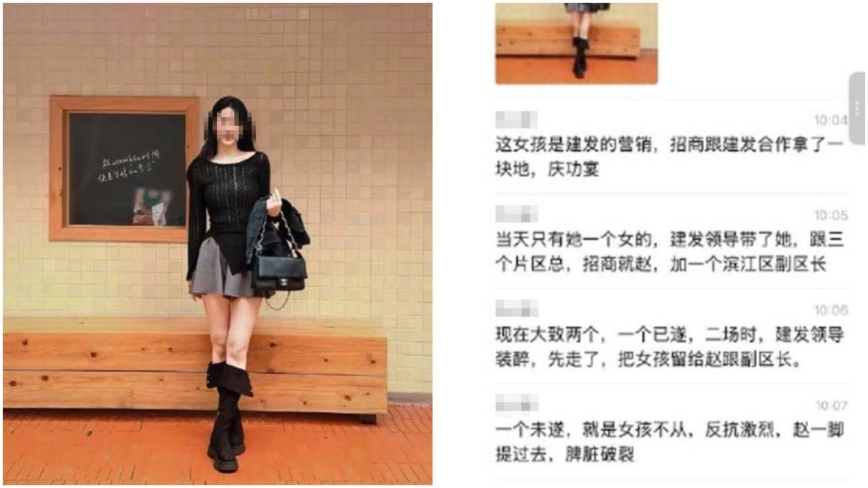 杭州國企爆醜聞 傳官員們強姦女營銷致其脾臟破裂