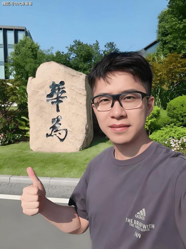 华为天才少年弃百万年薪回老家 真实原因太惋惜 华为天才少年弃百万年薪回老家 真实原因太惋惜