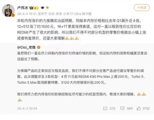大规模涨价 手机快买不起了