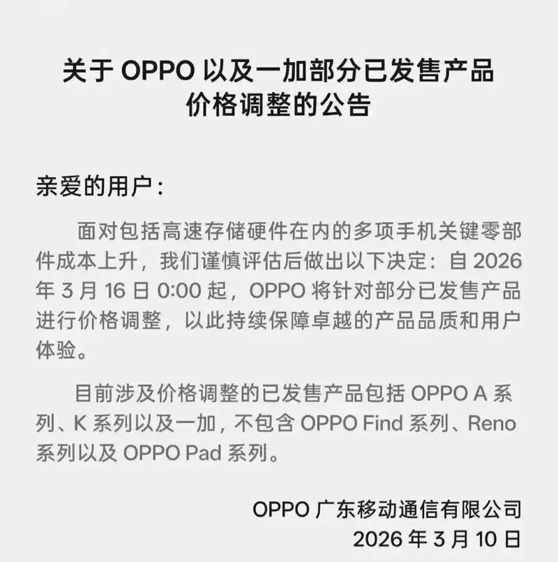 大规模涨价 手机快买不起了