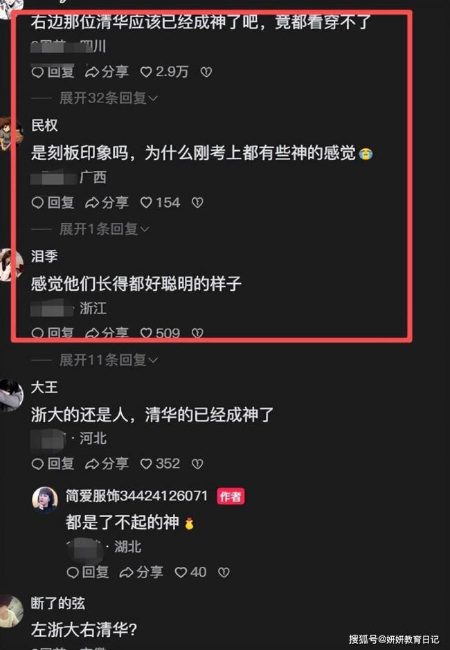 清华男孩面相火了,网友:感觉他在四维空间 清华男孩面相火了,网友:感觉他在四维空间