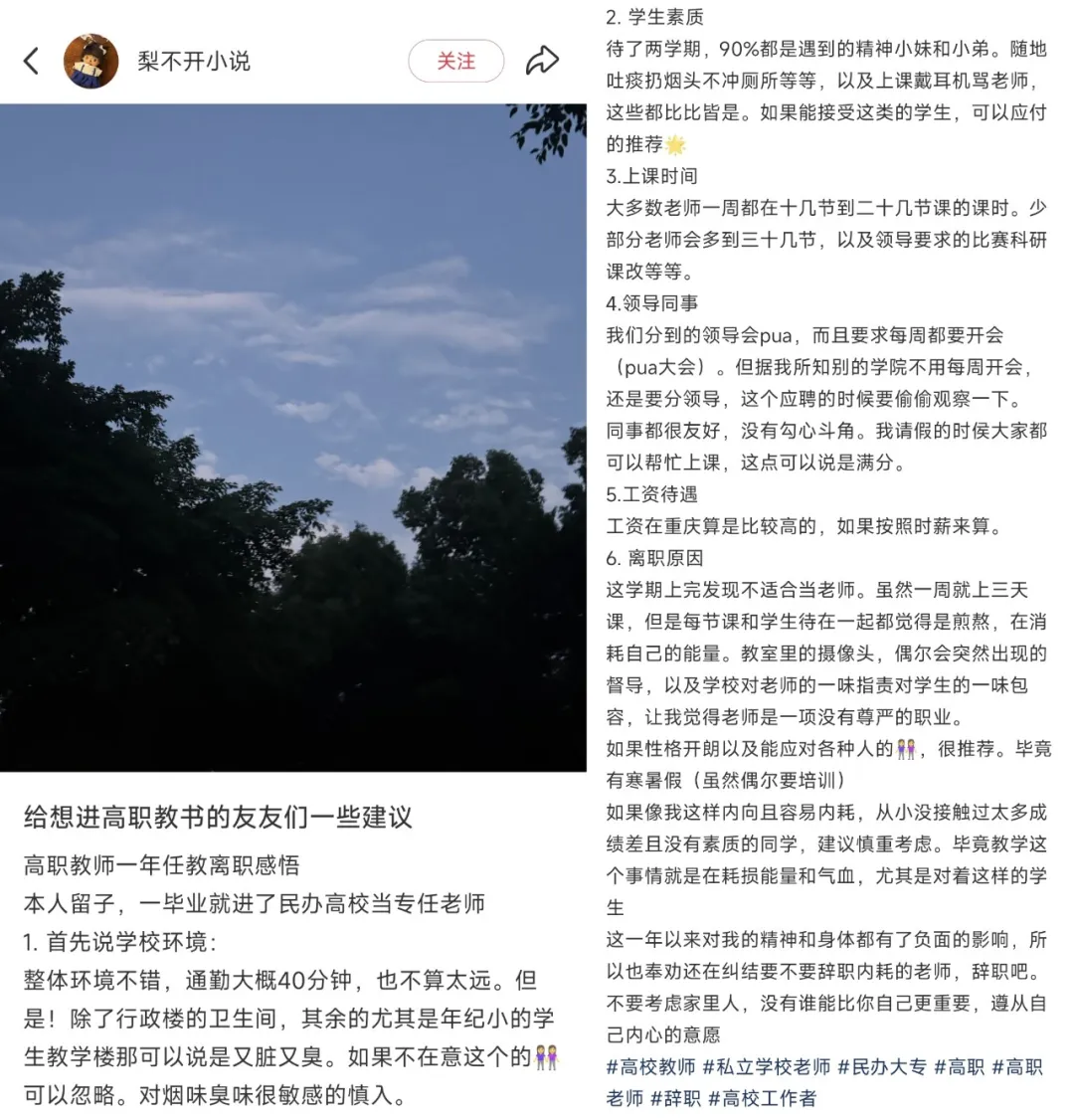 名校女硕士进入“神仙岗” 卷到冒烟 月入1000