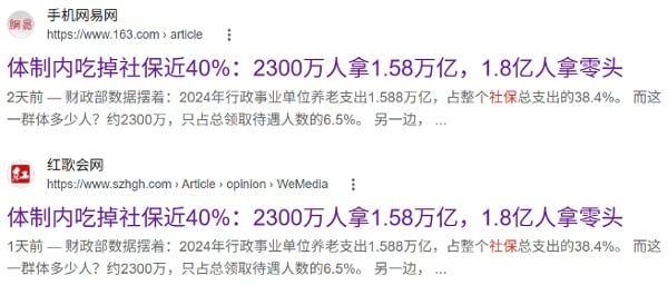 社保